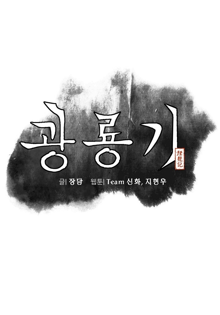 Light Dragon Chapter 01 Gambar 6