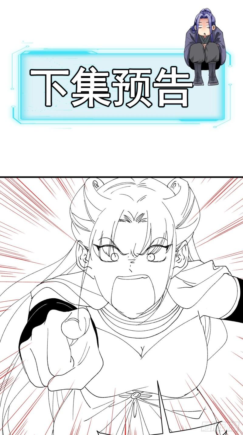 I Just Don’t Play the Card According to the Routine Chapter 98 Gambar 33