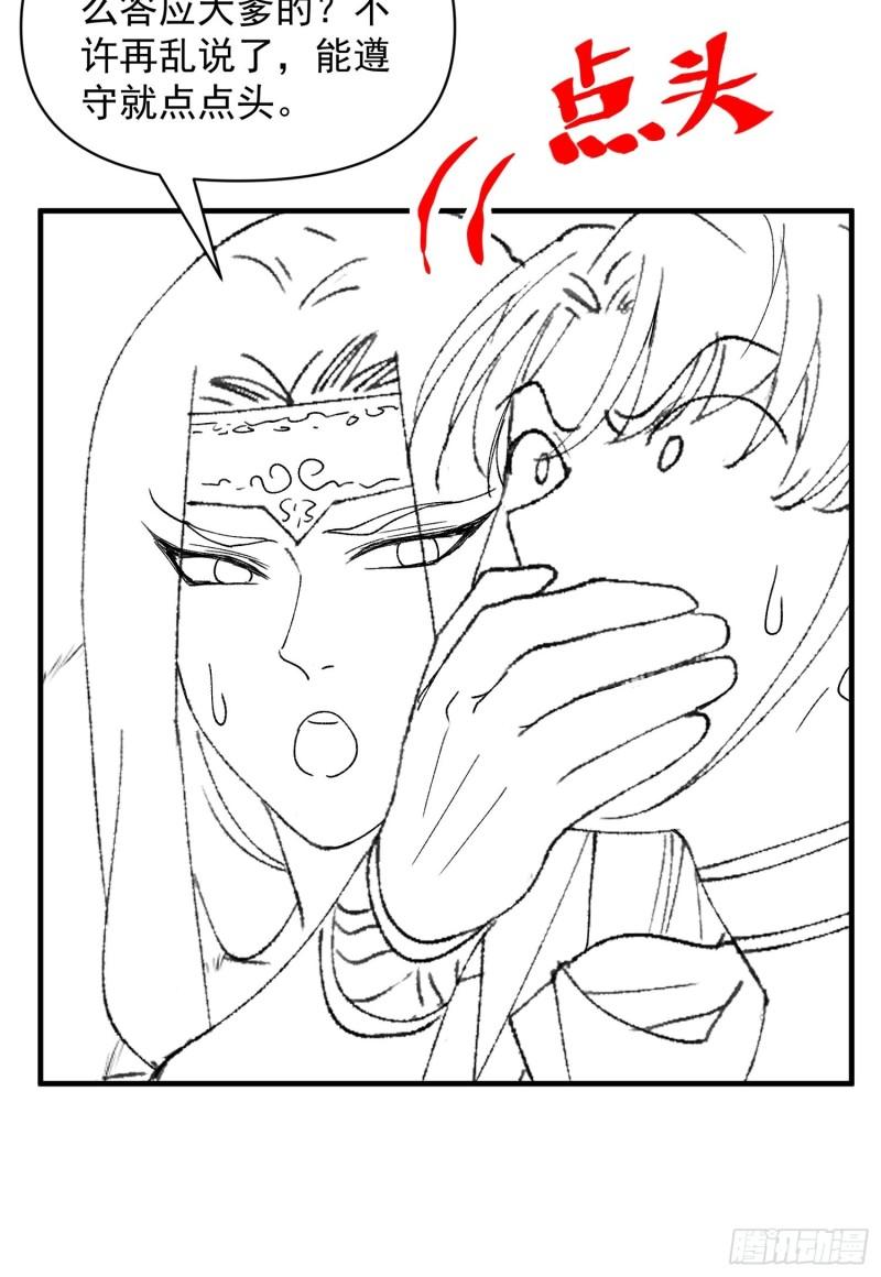 I Just Don’t Play the Card According to the Routine Chapter 98 Gambar 35