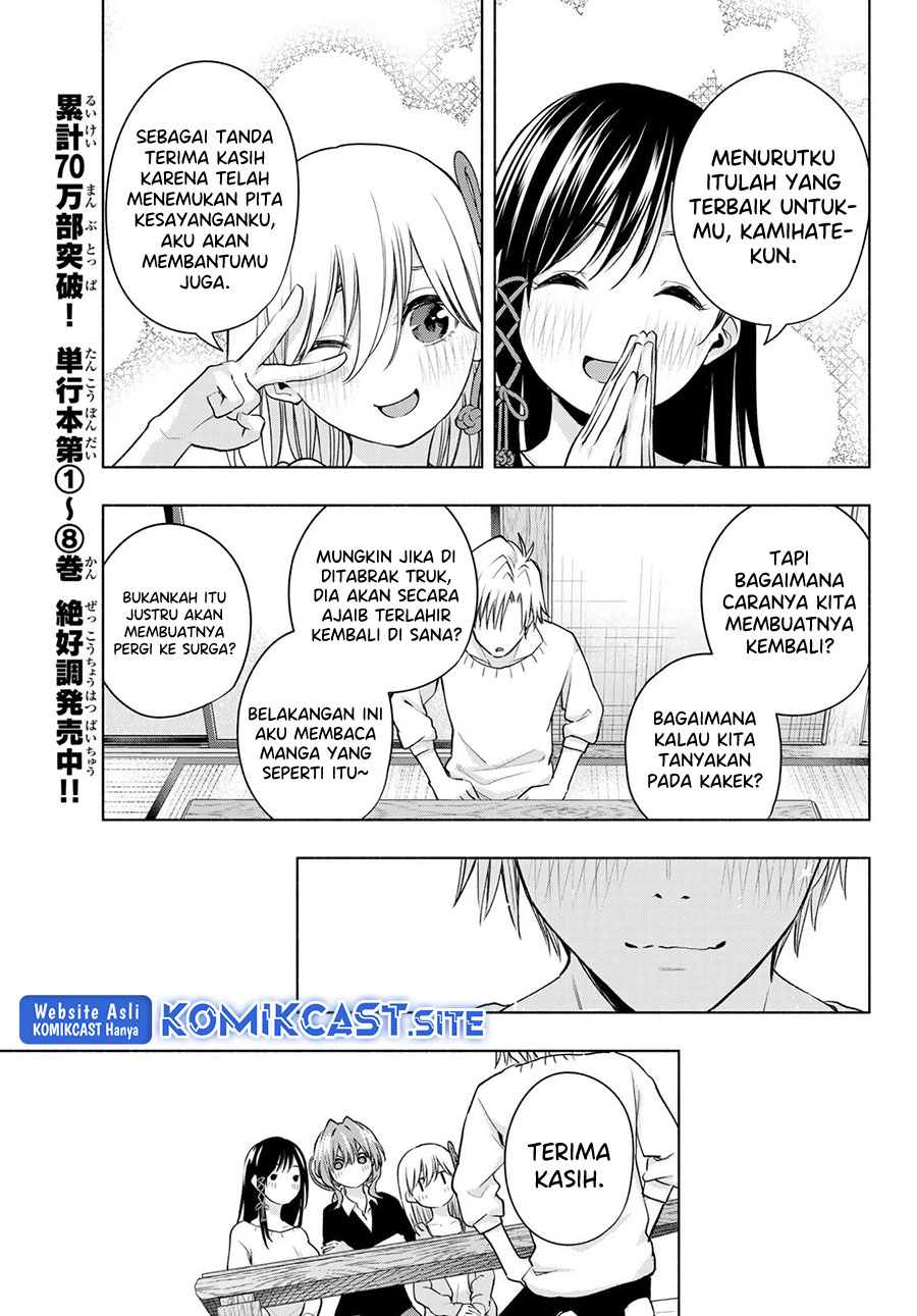 Amagami-san Chi no Enmusubi Chapter 77 Gambar 14