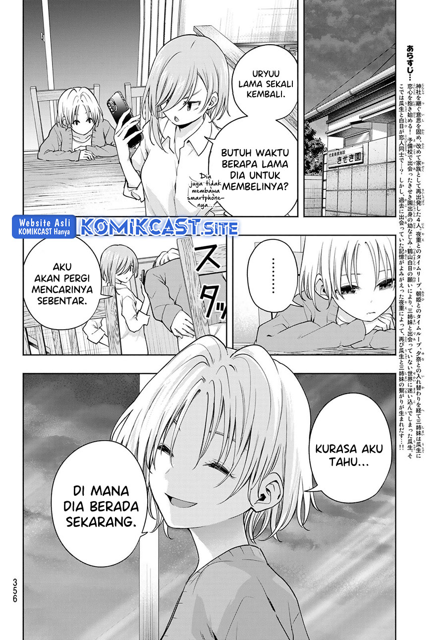 Amagami-san Chi no Enmusubi Chapter 77 Gambar 3
