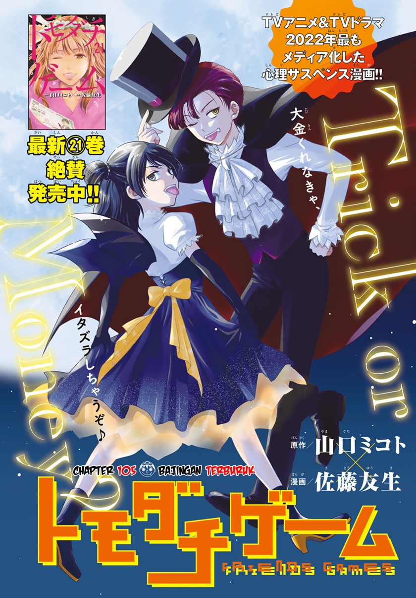 Tomodachi Game Chapter 105 Gambar 3