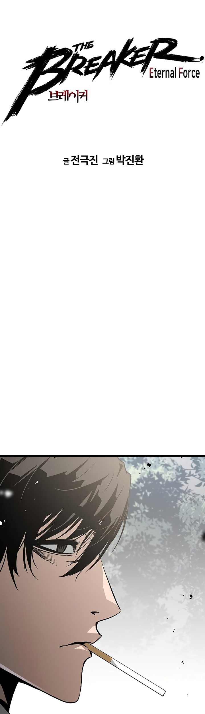 The Breaker Eternal Force Chapter 36 Gambar 6
