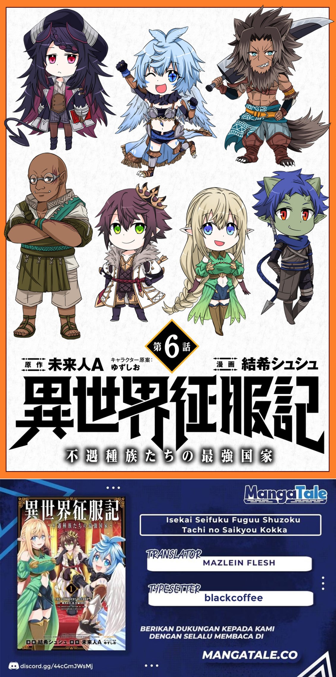 Baca Komik Isekai Seifukuki – Fuguu Shuzoku-tachi no Saikyou Kokka Chapter 06.1 Gambar 1