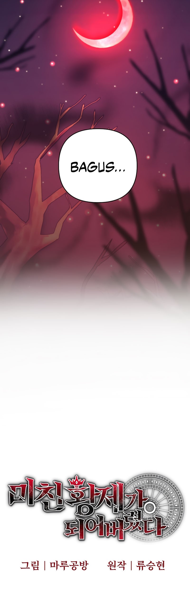 I Became the Mad Emperor Chapter 20 Gambar 9