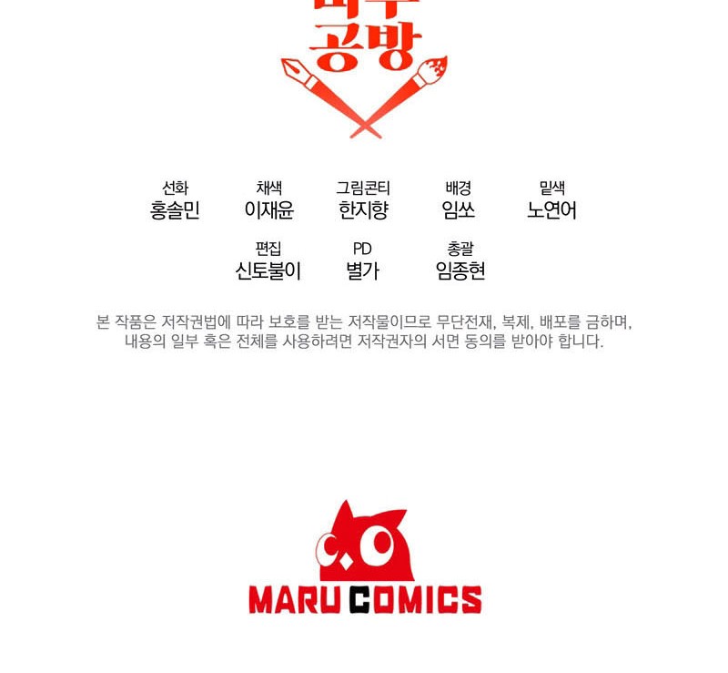 I Became the Mad Emperor Chapter 16 Gambar 52