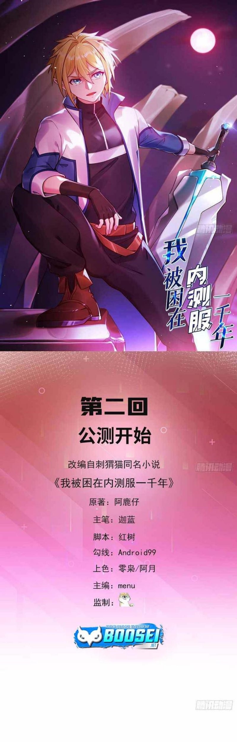 Baca  I’m Trapped in Beta Test World for one Thousand year Chapter 02 Gambar 2