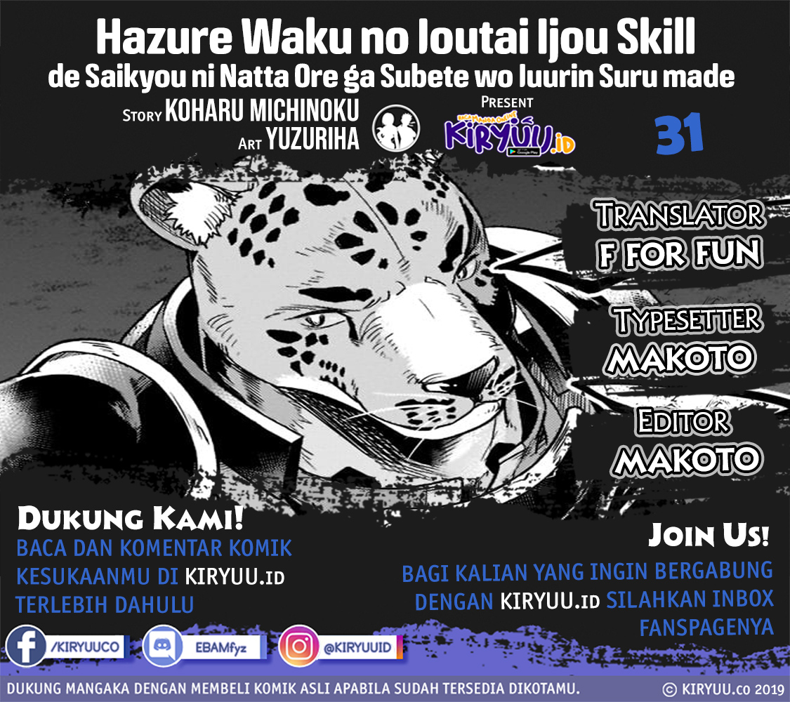 Baca Manga Hazure Waku no “Joutai Ijou Skill” de Saikyou ni Natta Ore ga Subete wo Juurin Suru made Chapter 31 Gambar 2
