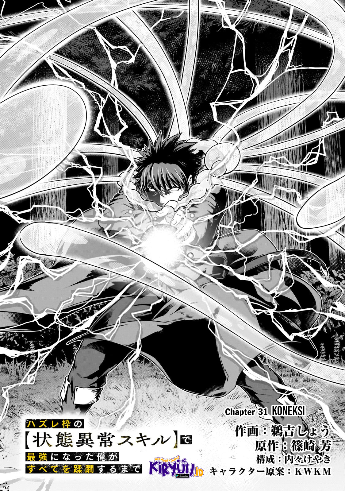 Hazure Waku no “Joutai Ijou Skill” de Saikyou ni Natta Ore ga Subete wo Juurin Suru made Chapter 31 Gambar 4