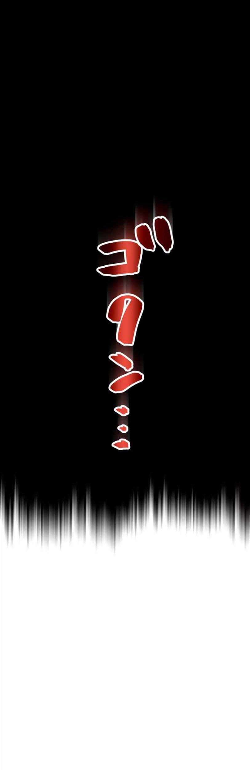 I Became an S-Rank Hunter With the Demon Lord App Chapter 25 Gambar 13