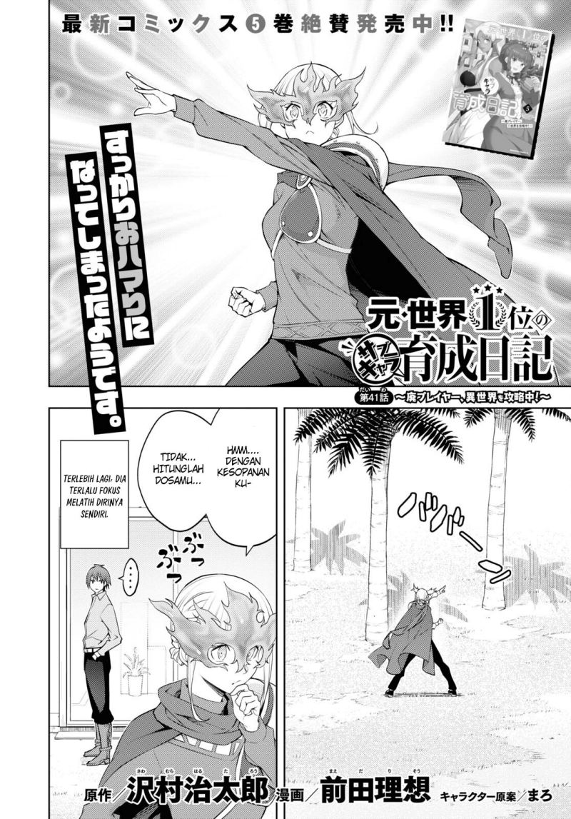 Moto Sekai Ichi’i Subchara Ikusei Nikki: Hai Player Isekai wo Kouryakuchuu! Chapter 41 Gambar 3