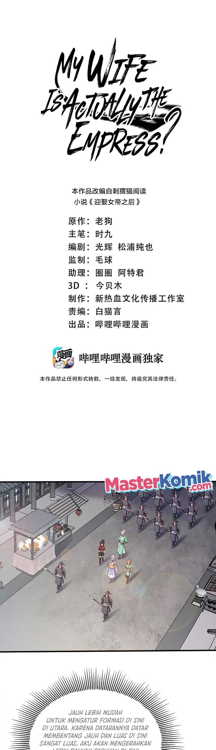 Baca  My Lady Is Actually the Empress? Chapter 95 Gambar 2