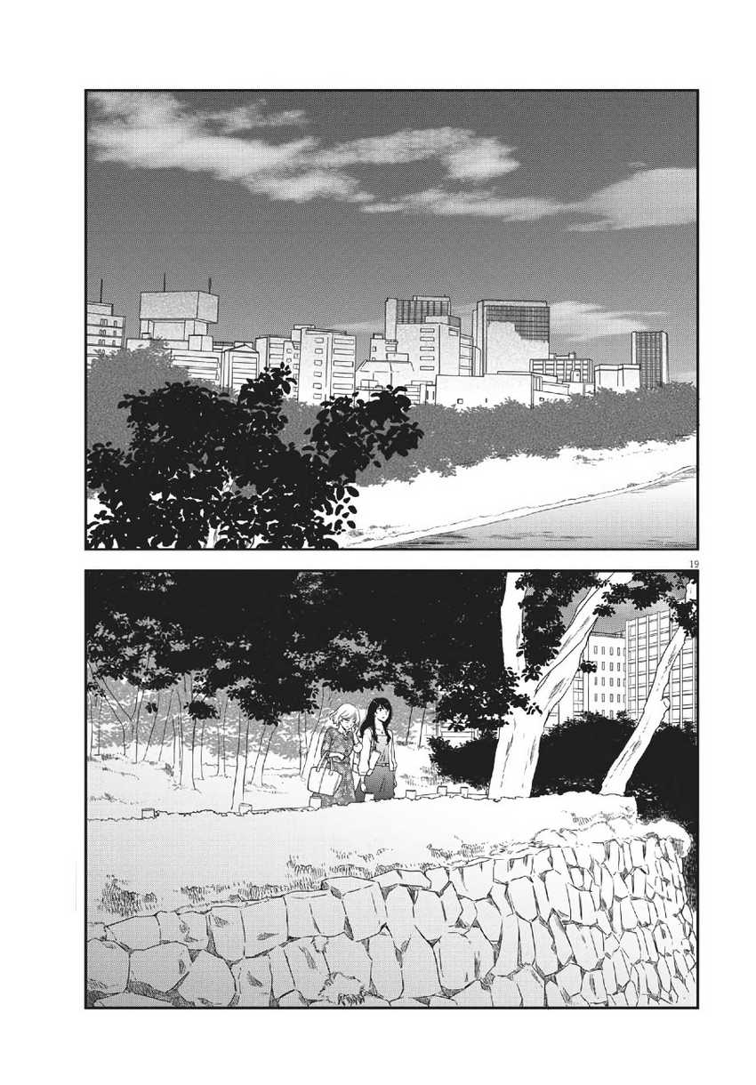 Brides of Iberis Chapter 05 Gambar 21