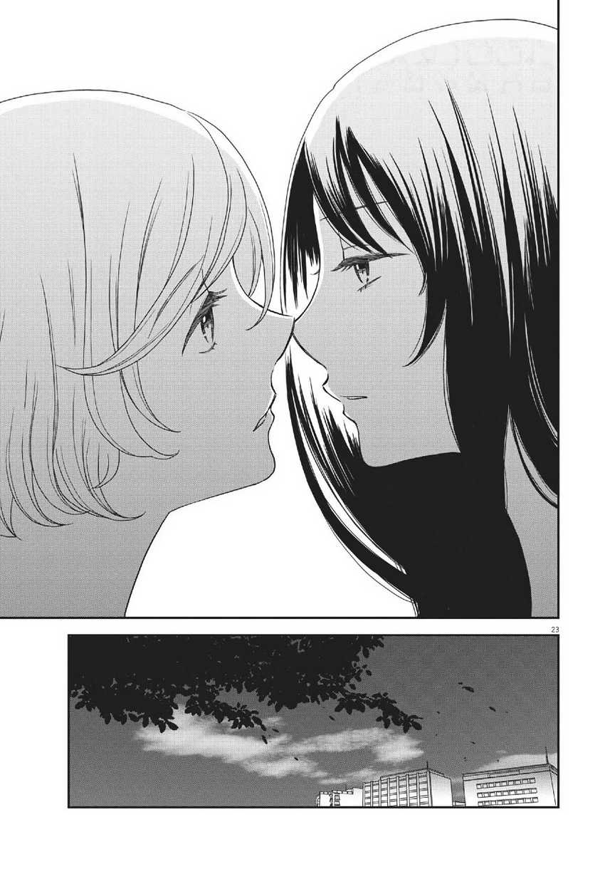 Brides of Iberis Chapter 05 Gambar 25