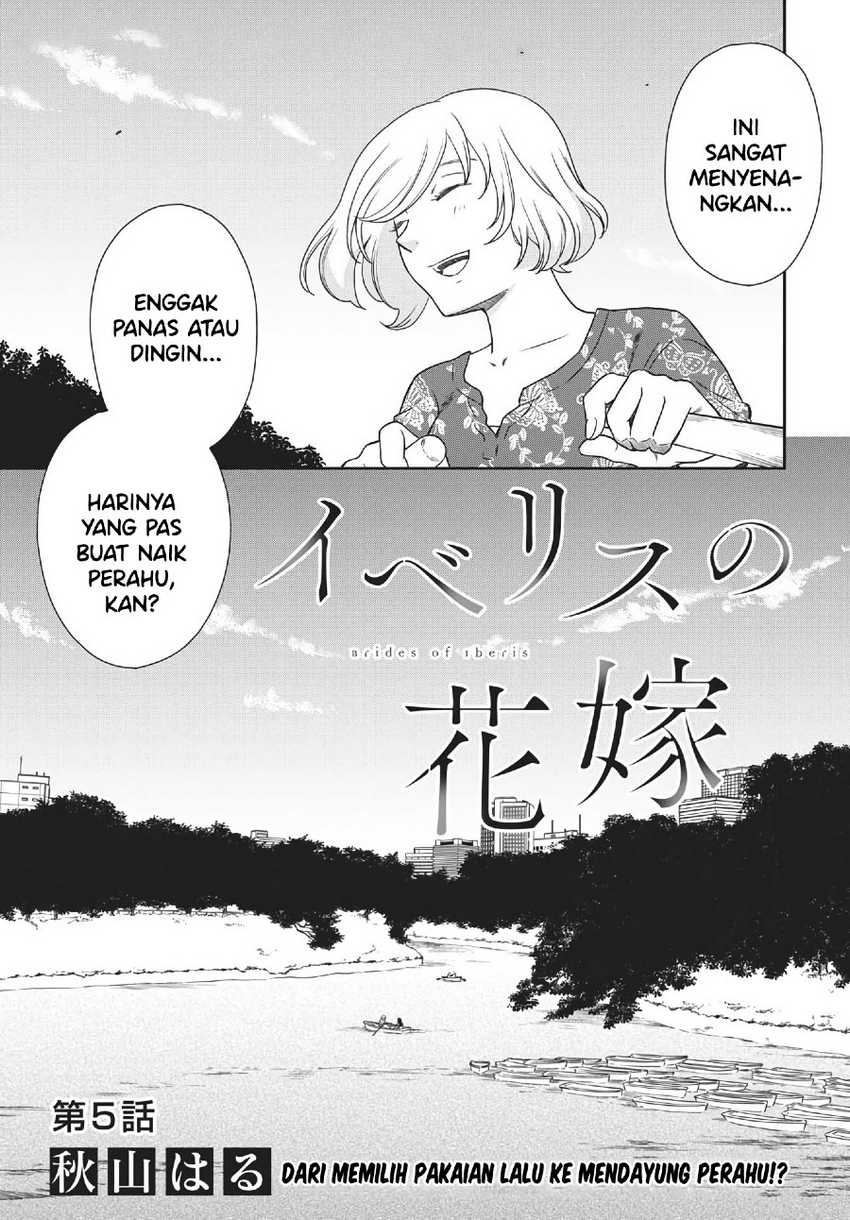 Brides of Iberis Chapter 05 Gambar 3