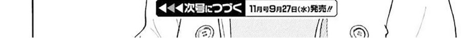 Yotsuba to! Chapter 97 Gambar 13