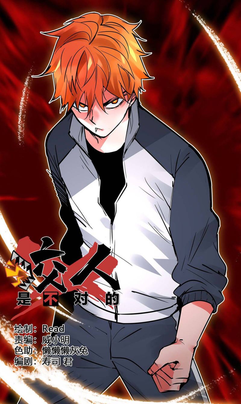 Biting is Wrong Chapter 15 11