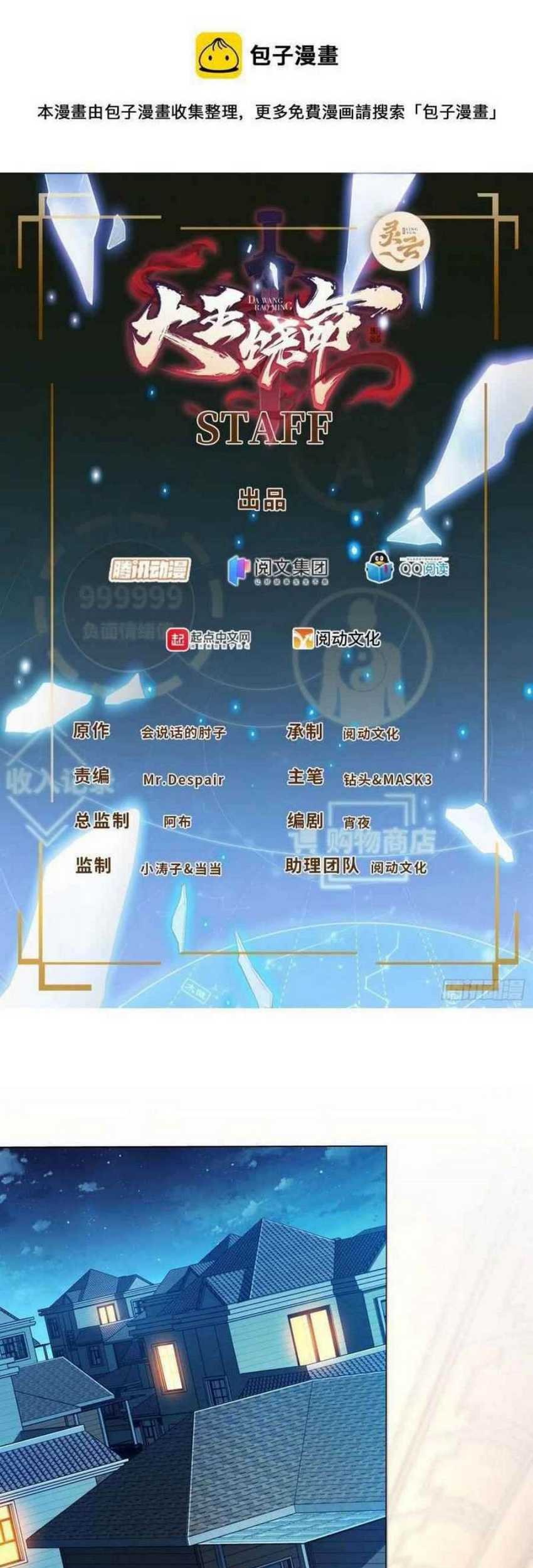 Baca Spare Me, Great Lord! Chapter 322 Gambar 2