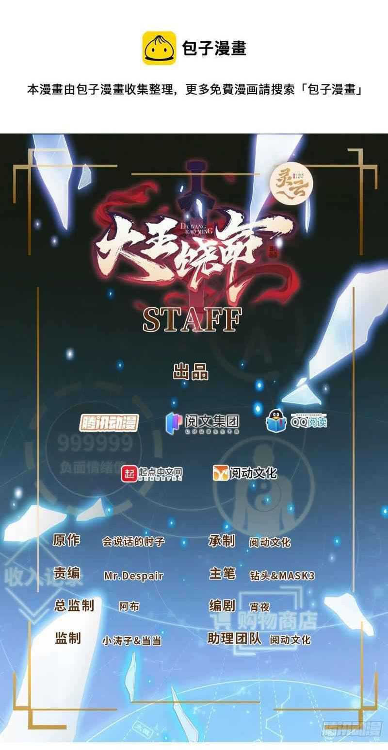 Baca Spare Me, Great Lord! Chapter 321 Gambar 2