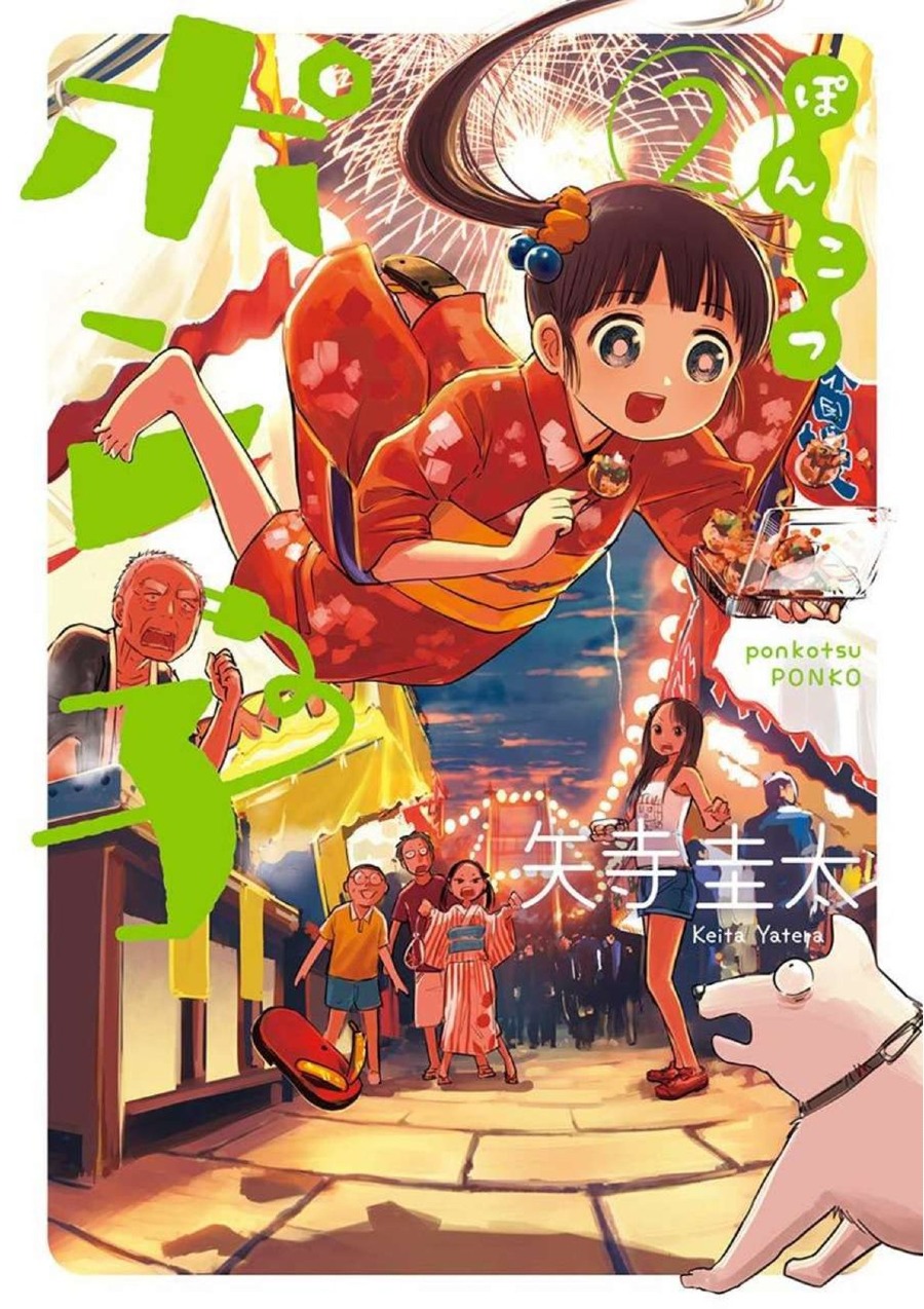 Useless Ponko Chapter 11 Gambar 3