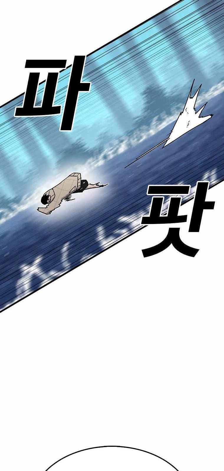The House Without Time Chapter 48 Gambar 7