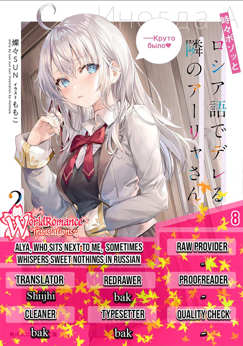 Baca Komik Tokidoki Bosotto Roshiago de Dereru Tonari no Alya-san Chapter 08 Gambar 1