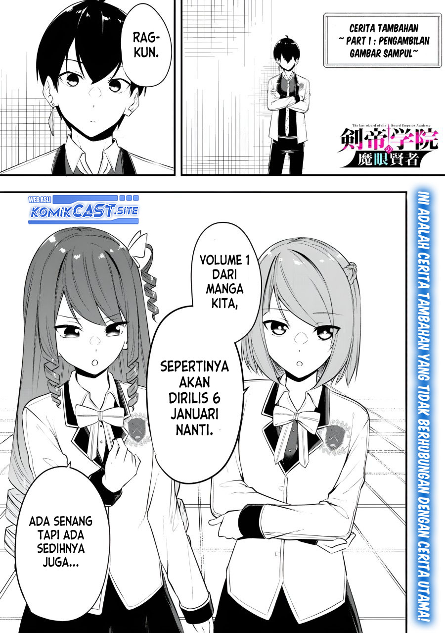 Kentei Gakuin no Magan Kenja Chapter 18 Gambar 22