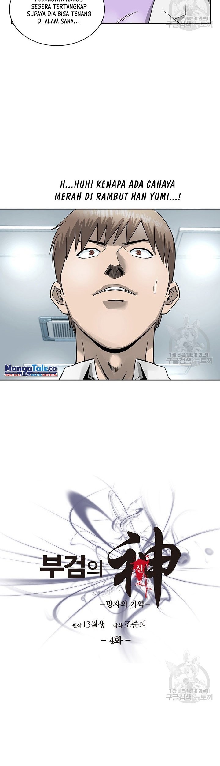 Baca God of Autopsy Chapter 04 Gambar 2