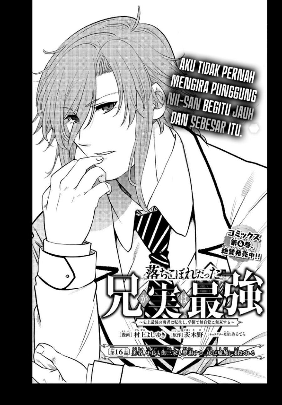 Baca Ochikobore Datta Ani Ga Jitsuha Saikyou: Shijou Saikyou No Yuusha Wa Tensei-shi, Gakuen De Mujikaku Ni Musou Suru Chapter 16 Gambar 2