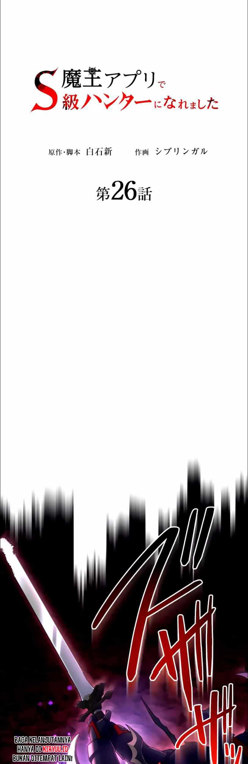 I Became an S-Rank Hunter With the Demon Lord App Chapter 26 Gambar 32