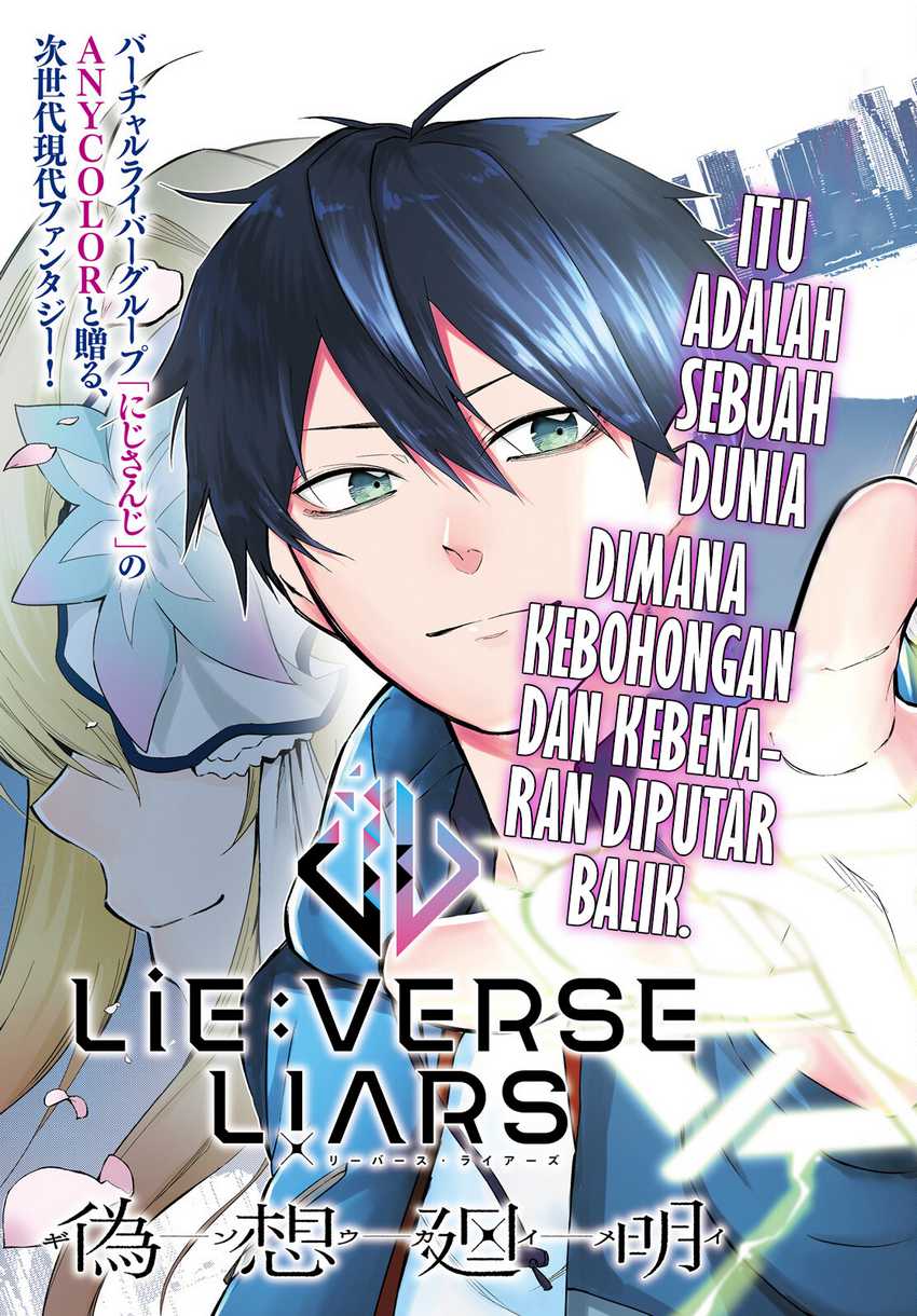 LieVerse Liars Chapter 01 Gambar 4