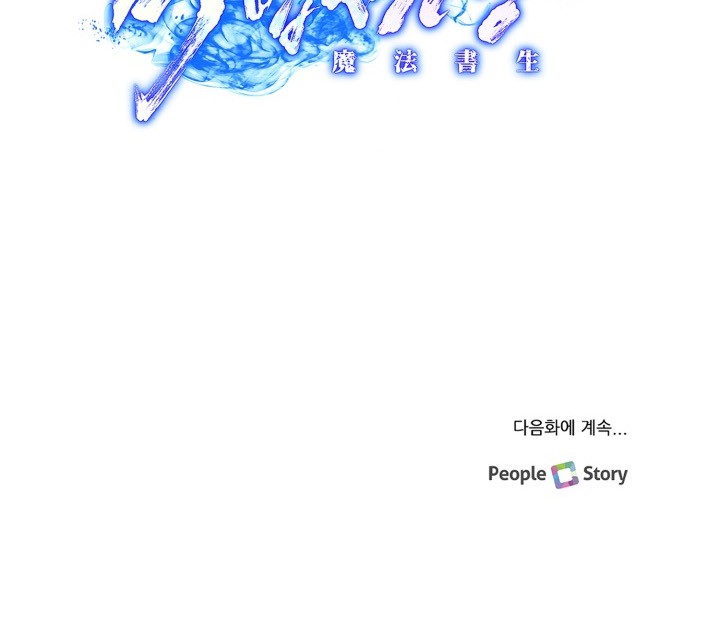 Magic Scholar Chapter 03 Gambar 39