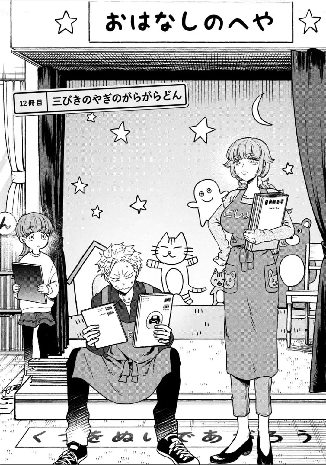 Zeikin de Katta Hon Chapter 12 Gambar 3