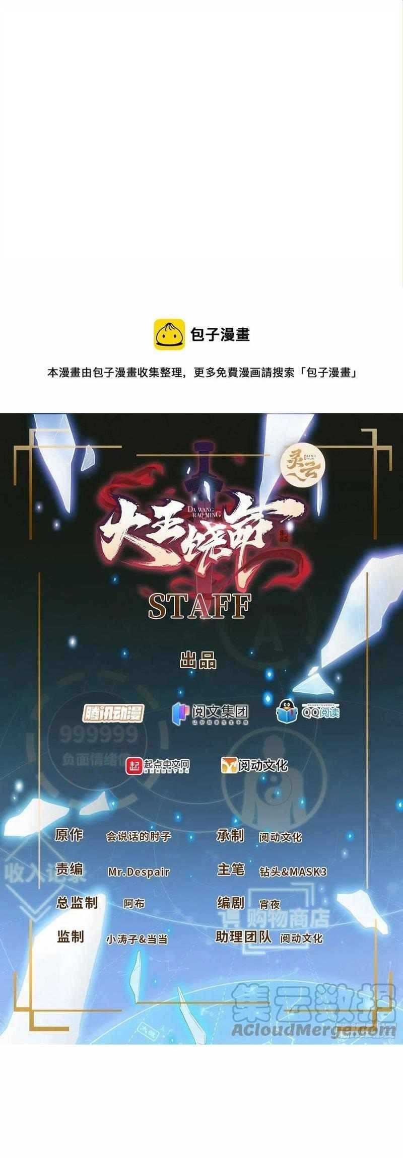 Baca  Spare Me, Great Lord! Chapter 338 Gambar 2
