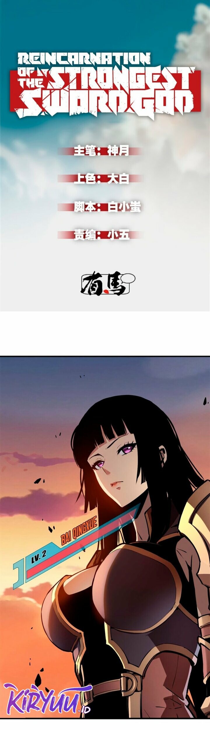 Reincarnation Of The Strongest Sword God Chapter 22 Gambar 3