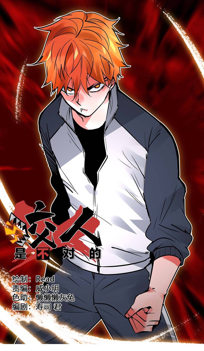 Biting is Wrong Chapter 16 8