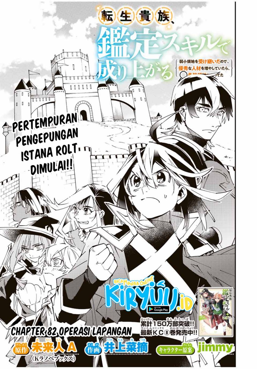 Baca Reincarnated as an Aristocrat with an Appraisal Skill Chapter 82 Gambar 2