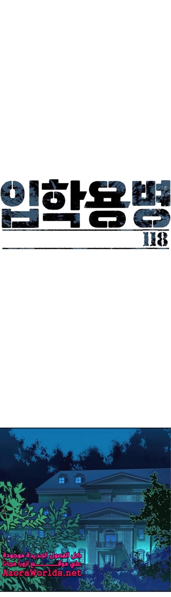 Baca  Mercenary Enrollment Chapter 118 Gambar 2