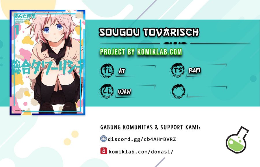 Baca Komik Sougou Tovarisch Chapter 04 Gambar 1