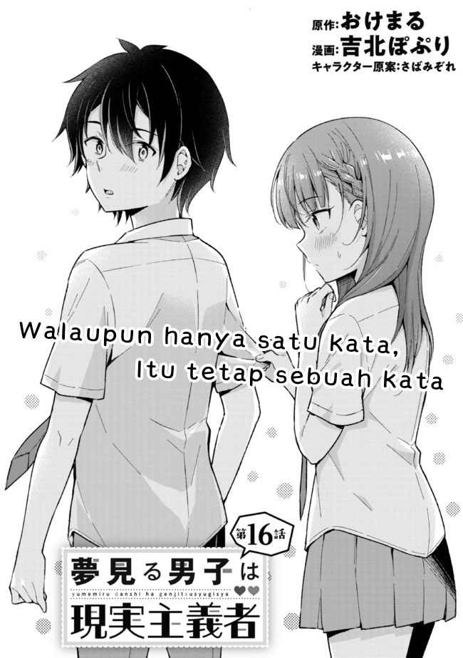 Baca  Yumemiru Danshi wa Genjitsushugisha Chapter 16.1 Gambar 2