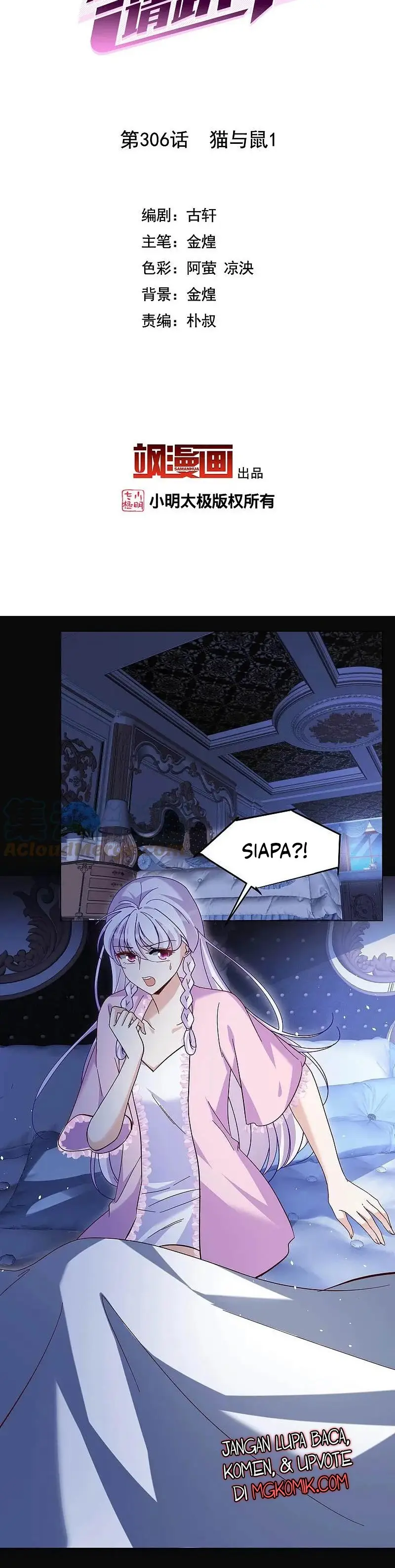 Baca Manhua She Is Coming, Please Get Down! Chapter 306 Gambar 2
