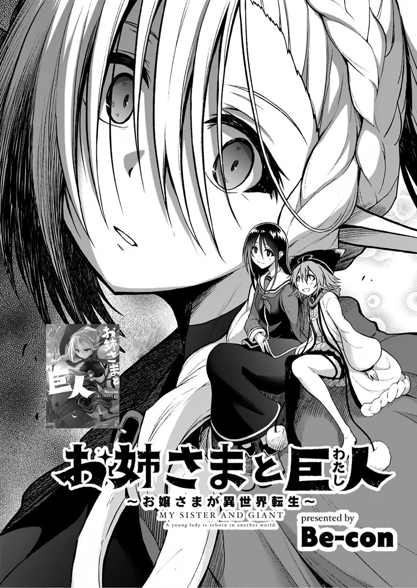 The Onee-sama and the Giant Chapter 05 4