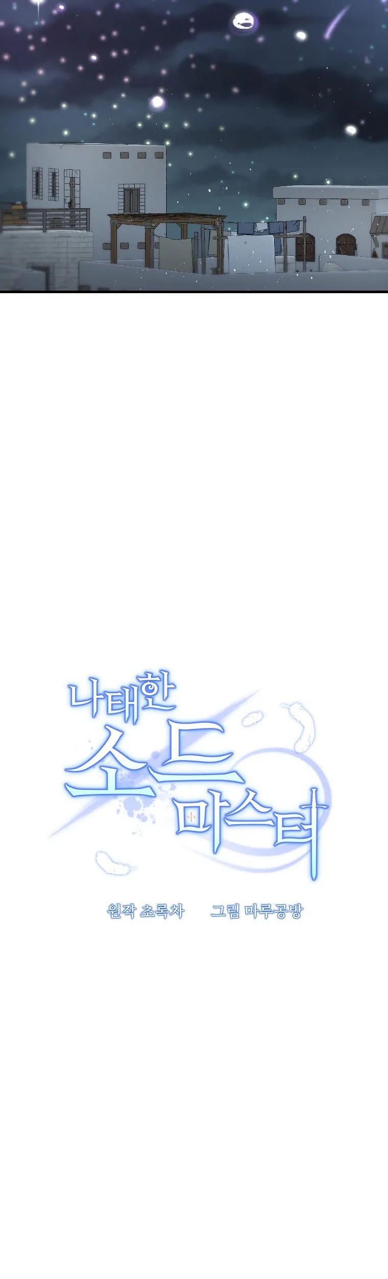 The Lazy Swordmaster Chapter 52 Gambar 38