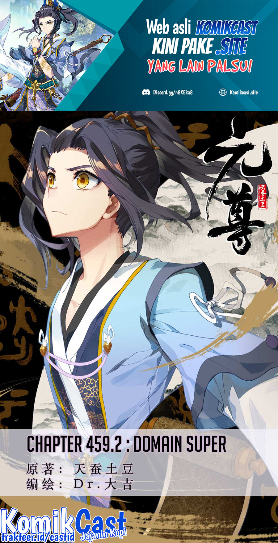 Baca Yuan Zun Chapter 459.5 Gambar 2