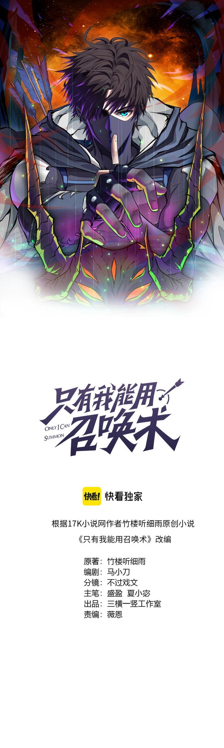 Baca The Lone SSS-Class Summoner Chapter 14 Gambar 2