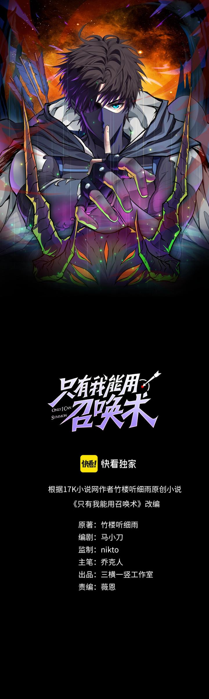 Baca The Lone SSS-Class Summoner Chapter 13 Gambar 2