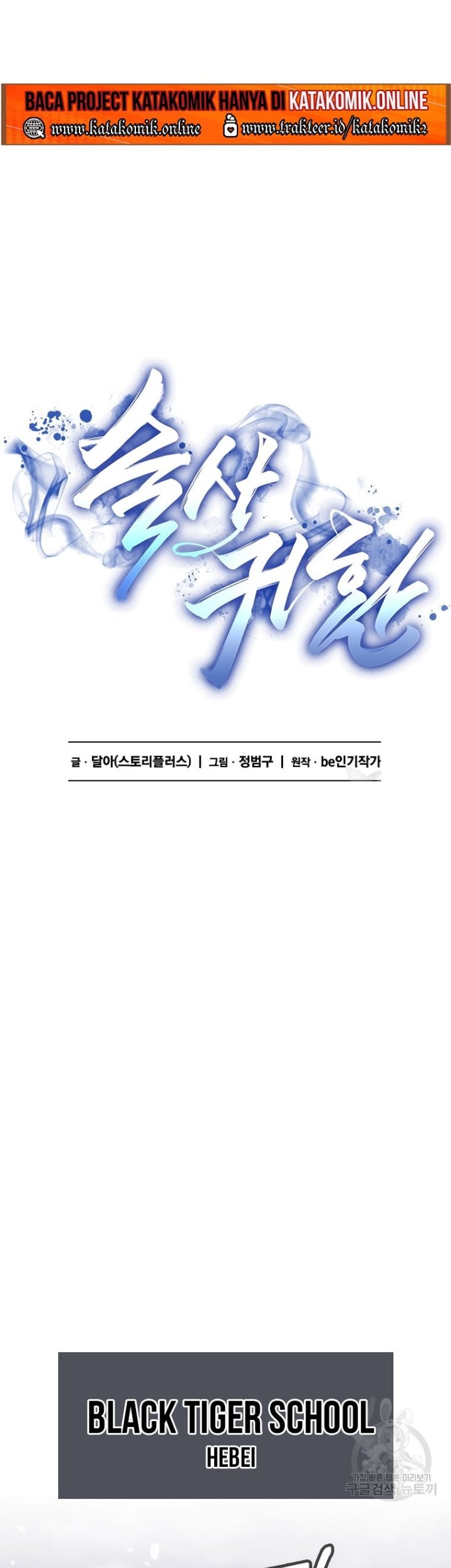 Immortal Return Chapter 19 Gambar 32