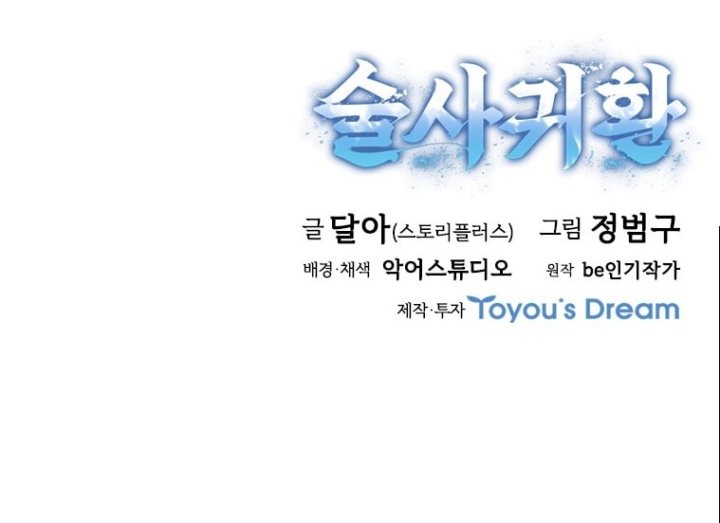 Immortal Return Chapter 19 Gambar 91