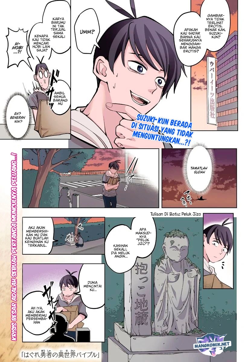 Baca Hagure Yuusha no Isekai Bible Chapter 01 Gambar 2
