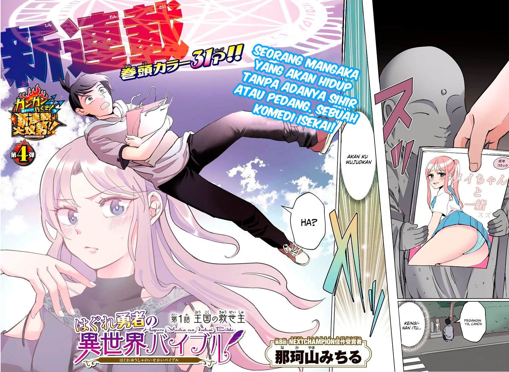 Hagure Yuusha no Isekai Bible Chapter 01 Gambar 3